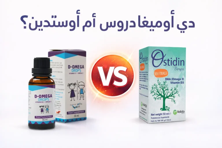 دي أوميغا دروبس أم أوستيدين