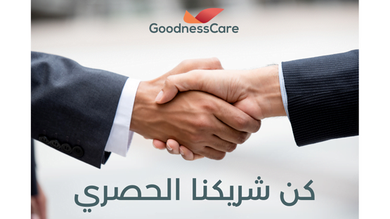 كن شريكنا الحصري